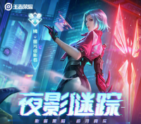 镜KPL新皮肤匿光追影者相关信息释出！  真正的对决是与自我作战
