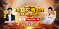 见证中国电竞新力量！王者荣耀项目冠军携手奥运跳水冠军助阵中国杯！