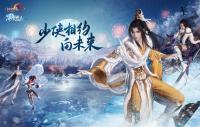 《剑网 3》开启冰上体育运动全民普及 为 2022 年北京冬奥会加油