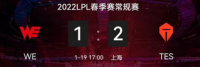 王者荣耀1月19日体验服停机更新  2022LPL春季赛常规赛1月19日比赛结束