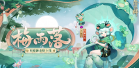 新皮肤预告｜阴阳师川猿皮肤释出  王者荣耀蔡文姬花朝如约即将登场