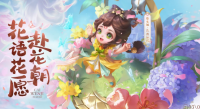 王者荣耀新皮肤蔡文姬花朝如约｜“万紫千红披锦绣，尚劳点缀贺花神”
