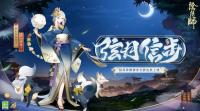 阴阳师新皮肤｜稻荷神御馔津·弦月信步将于近期上架皮肤商店 可以使用皮肤券兑换