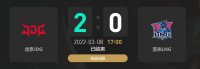 2022LPL春季赛常规赛第八周第二场比赛全纪录：JDG 2-0 LNG、V5 2-1 BLG