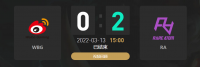 2022LPL春季赛常规赛第八周最后一场比赛结束：RA 2-0 WBG、IG 2-1 TES、WE 2-0 RNG