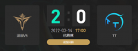 2022LPL春季赛常规赛第九周第一场比赛纪实：V5 2-0 TT、BLG 2-1 UP