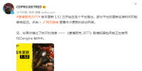 热门游戏更新｜《赛博朋克2077》版本更新1.52已开始在各个平台推出