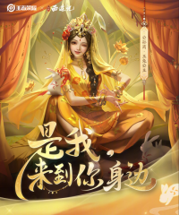 王者荣耀新皮肤｜公孙离西游记皮肤·玉兔公主释出 皮肤故事设计思路公布