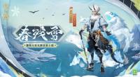 阴阳师手游｜3月30日维护更新 麓铭大岳丸新皮肤释出