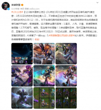 英雄联盟｜英雄平衡性调整为主 续航装备的系统性调整