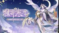 因幡辉夜姬花合战新皮肤释出 可通过花合战·卯月活动获得