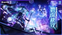 决战平安京：5月6日维护更新后 青坊主全新元意识解码系列皮肤数流秩序即将上架