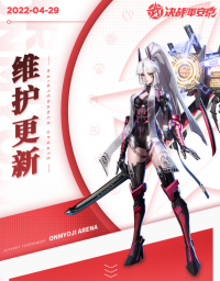 决战平安京：4月29日维护更新 新式神、新皮肤即将登场