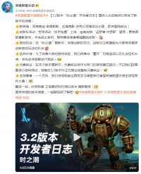3.2版本“时之潮”开发者日志释出  有众多新版本消息哟！