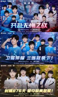 2022KPL春季赛总决赛5月8日打响  2022年KPL夏季资格赛赛制出炉
