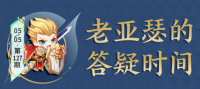 王者荣耀英雄资讯：宫本武藏英雄品质升级对应的皮肤调整  在玩法美学叙事均有变化