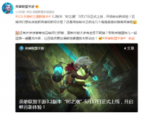英雄联盟手游：全新版本时之潮现已开启！ 时间刺客艾克登场反转峡谷