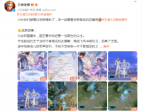 “原来是你”520限定 大乔孙策新皮肤叙写王子与公主的故事