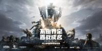 未来可期！ 2022PEL春季赛总决赛落幕武汉RSG获得冠军