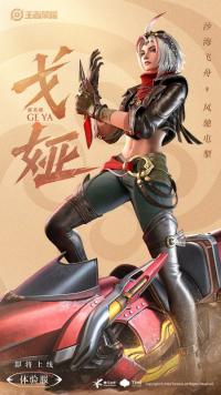王者荣耀体验服：戈娅、吕布两位英雄调整 装备方面影刃、逐日之弓/日渊价格和伤害