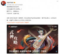决战平安京：全新射类式神紧那罗已正式降临平安京战场 官方为大家释出玩法攻略
