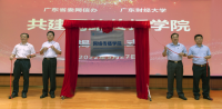 迷你创想与广东财经大学产学研联动，校企共建推进高校人才培养