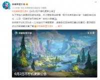 英雄联盟手游6月2日不停机更新  阴阳师手游6月1日维护更新