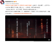 阴阳师大夜摩天阎魔全新CG释出 王者荣耀新增双生对决玩法