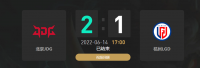 2022LPL夏季赛常规赛第二周第二日比赛结束 JDG 2-1 LGD、TES 2-0 WE
