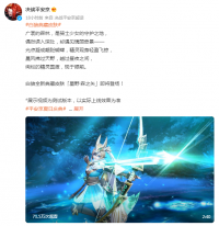 决战平安京： 白狼典藏皮肤释出  6月24日维护更新上线