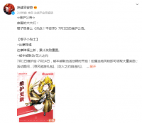 决战平安京：7月1日维护更新 新活动开启、式神平衡性调整