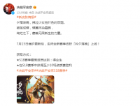 决战平安京：虫师全新赛季皮肤·吟夕落晚上线 枯叶之蝶似余晖绚丽