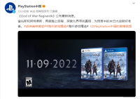索尼宣布《战神诸神黄昏》将于11月9日发售  登陆PS5和PS4平台