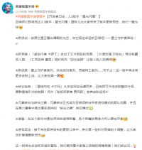 英雄联盟手游：3.3版本提前预告来咯！  全球冠军杯最后一场半决赛结束