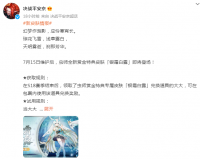 决战平安京：虫师全新赏金特典皮肤银霜白露即将登场 琼花飞雪浅草露白