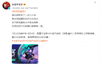 决战平安京：黑童子全新OPL系列皮肤游星·鲨叶即将上架服装铺  设计让玩家眼前一亮