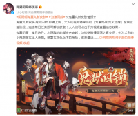 阴阳师手游：鬼童丸新皮肤·鬼狱囚锁释出  7月13日维护更新