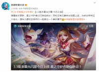 英雄联盟手游：3.3版本星光闪耀今日上线 星之守护者IP事件将同步开启