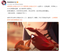 阴阳师：心狩鬼女红叶全新CG释出   7月20日维护更新公告发布