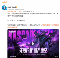 英雄联盟手游：虚空行者卡萨丁降临峡谷 无间行者遁入虚空