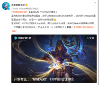 英雄联盟手游：星域先知 卡尔玛设计理念释出 最初灵感源自星座