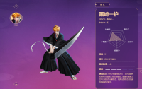决战平安京：上单哪个式神最实用？  黑崎一护是不二之选！