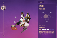 纸舞了解一下！ 决战平安京中的“极限反杀”