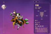决战平安京：书翁的强势连招 出装和装备攻略