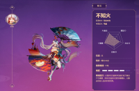 秀翻全场就是他！  决战平安京不知火表现如何？