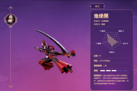 决战平安京鬼使黑如何出装？ 怎样才能打出爆炸输出？