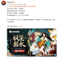 决战平安京：烟烟罗典藏皮肤·枫笺照水上线 将开启限时兑换