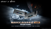 十一宅家开黑 腾讯ROG游戏手机6天玑系列无疑是最佳选择
