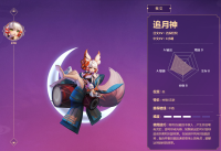 决战平安京版本中的最强中单 追月神如何出装？