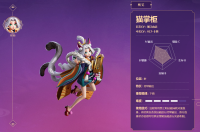 决战平安京猫掌柜怎么玩？ 决战平安京猫掌柜技能是什么？